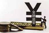 个别金融机构公司治理亮“红灯” 银保监会通报揭示六大乱象